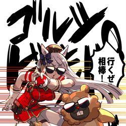 This is a pixiv picture whose title is ゴールドシップとビッパ.