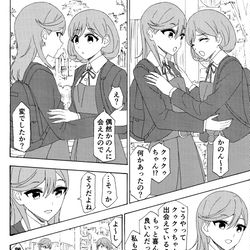 This is a pixiv picture whose title is 出会い.