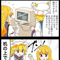 This is a pixiv picture whose title is 【四コマ】機械に弱いゆかりんの四コマ.