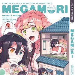 This is a pixiv picture whose title is 【12/12DR2021新刊】MEGAMORI【おばみつ再録本】.