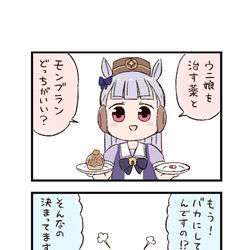 This is a pixiv picture whose title is ウマ娘わくわく4コマまんが「ウニ娘わくわく4コマまんが」.