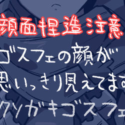 This is a pixiv picture whose title is マスクオフクソガキゴスフェ.