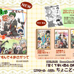 This is a pixiv picture whose title is 【12/12DR】お品書き.
