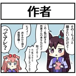 This is a pixiv picture whose title is 薄い本の作者.