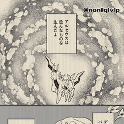 This is a pixiv picture whose title is ぼくギラティナ.