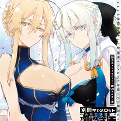 This is a pixiv picture whose title is 【C99新刊】モルガンさまは認めない。(獅子アグVSモルガン本).