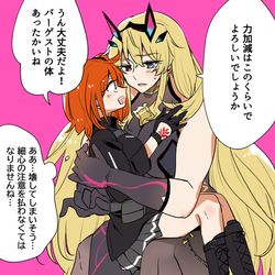This is a pixiv picture whose title is 【FGO】バゲぐだ♀まとめ【百合】.