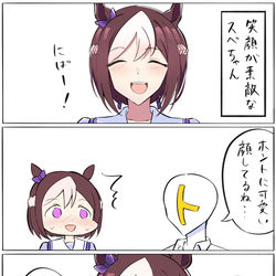 This is a pixiv picture whose title is 素敵なスペちゃん.