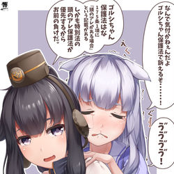 This is a pixiv picture whose title is トレーナーに頼るゴルシちゃん.