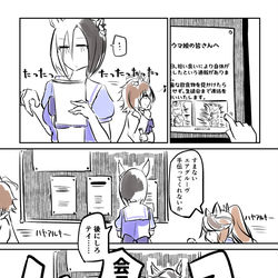 This is a pixiv picture whose title is ウマ娘３.