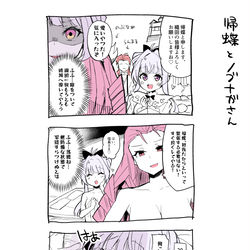 This is a pixiv picture whose title is 【モンスト】帰蝶.