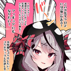 This is a pixiv picture whose title is 60万人＋収益化おめでとう！.