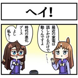 This is a pixiv picture whose title is スマート家電.