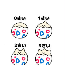 This is a pixiv picture whose title is no.1502 『 なんさいトゲピー 』.
