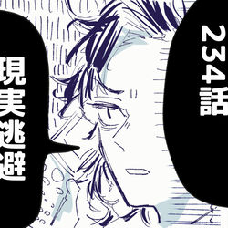 This is a pixiv picture whose title is 【東リベ】234話現実逃避マンガ(ﾈﾀﾊﾞﾚ注意).