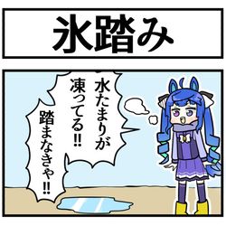 This is a pixiv picture whose title is 氷割り.