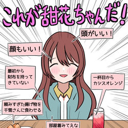 This is a pixiv picture whose title is 283アイドルを酔わせた(大崎甜花).
