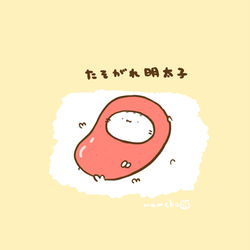This is a pixiv picture whose title is 明太子の日.