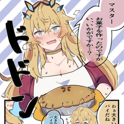 This is a pixiv picture whose title is 大きいね.