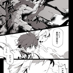 This is a pixiv picture whose title is アイゼンを『浄化』する話.
