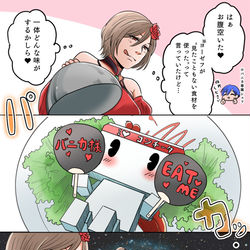 This is a pixiv picture whose title is バニカ＝コンチータ様に喰われたい.