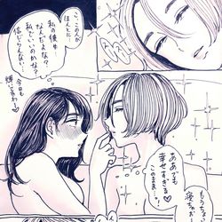 This is a pixiv picture whose title is 私の彼女。.