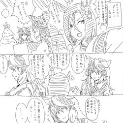 This is a pixiv picture whose title is 奥様は皇帝　セッティング副会長.