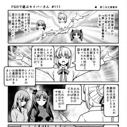 This is a pixiv picture whose title is FGOで遊ぶセイバーさん 111話.