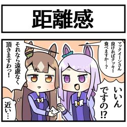 This is a pixiv picture whose title is やたら距離感が近いマックイーン.
