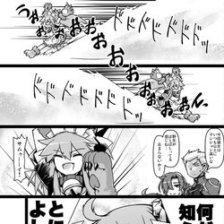This is a pixiv picture whose title is ふぁてご #254.
