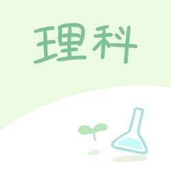 This is a pixiv picture whose title is 理科.