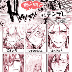 This is a pixiv picture whose title is 鯖ぐだ♀でﾄﾞｯｯｯｯってなった時のやつ.