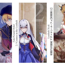 This is a pixiv picture whose title is 妖精騎士、三騎───【FGO】.