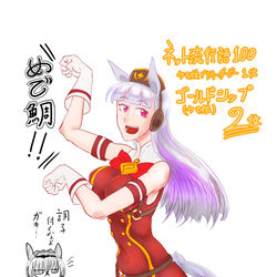 This is a pixiv picture whose title is おめでとう！　ゴールドシップ！.