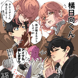 This is a pixiv picture whose title is ヒナタケ♂まとめ.