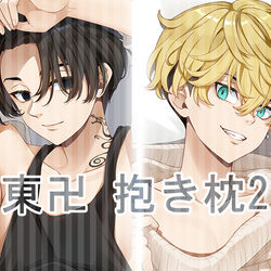 This is a pixiv picture whose title is 東卍 抱き枕2.