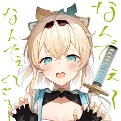 This is a pixiv picture whose title is なんでぇ～.