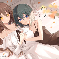 This is a pixiv picture whose title is 【新刊創作百合本】ずっと一緒にいれたらいいね.