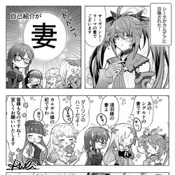 This is a pixiv picture whose title is １１月２２日は良い夫婦（鯖）の日.