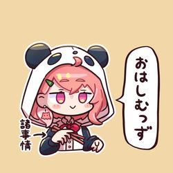 This is a pixiv picture whose title is お箸むっずい笹木.