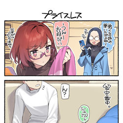 This is a pixiv picture whose title is 近視の姉＃35’.