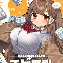 This is a pixiv picture whose title is 【C99新刊①サンプル】「チビ巨乳」イラスト集【通販予約開始】.