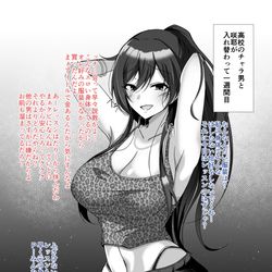 This is a pixiv picture whose title is チャラ男と入れ替わっちゃった咲耶ちゃん.