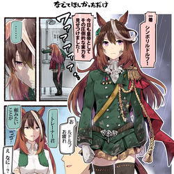 This is a pixiv picture whose title is ウマ漫画まとめ2.