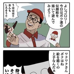 This is a pixiv picture whose title is とんでもない事を言い出すワクワクさん.