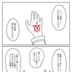 This is a pixiv picture whose title is ねぇ、本当に？.