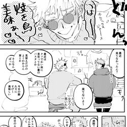 This is a pixiv picture whose title is 呪ﾛｸﾞ⑦.