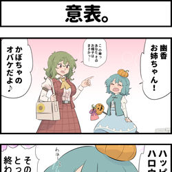 This is a pixiv picture whose title is ハロウィン.