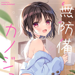This is a pixiv picture whose title is 【コミケ】新刊サンプル.