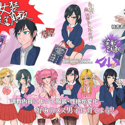 This is a pixiv picture whose title is 強制女装催眠調教.